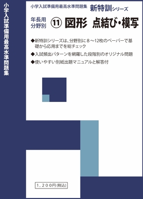 ⑦図形・重ね図形 | みつめるブックストア